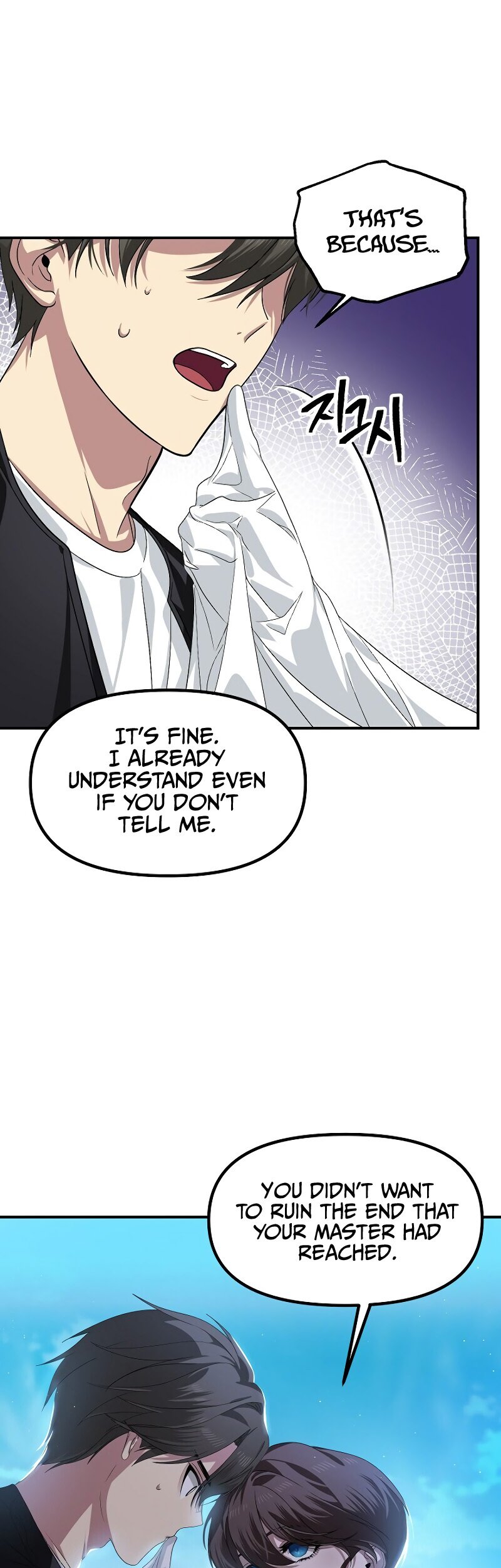 SSS-Class Suicide Hunter, Chapter 82 image 53